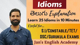 Idioms Telugu | Appsc  group 4 | S.I | Constable | DSC | TET | TS Group 2 | Exams