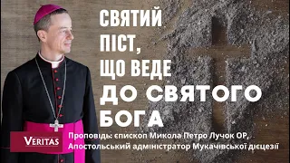 Святий Піст, що веде до Святого Бога. Проповідь: єпископ Микола Петро Лучок ОР