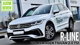 🇷🇺 Обзор Фольксваген Тигуан Р-Лайн 2.0 ТСИ / Volkswagen Tiguan 2.0 TSI R-Line экстерьер и интерьер