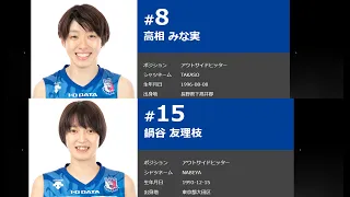 Vリーガーが『ハイキュー!!』を語る！PFUブルーキャッツ 鍋谷友理枝、髙相みな実 選手編