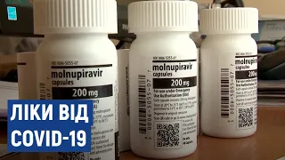 Черкащина отримала противірусні таблетки «Молнупіравір»