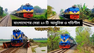 High speedy top 20 intercity metre gauge & broad gause train in Bangladesh. Bangladesh railway