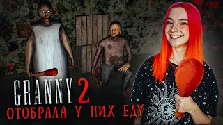 ГРЕННИ 2 - САМЫЙ ГОЛОДНЫЙ КУЗНЕЧИК 😂 ► GRANNY 2