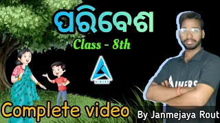 Paribesa || class - 8th Sanskrit by Janmejaya Rout || complete video || Aimers Classes ||