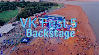 Бэкстейдж VK Fest 5 или как мы смотрели в глаза Элджею