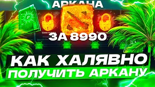 Обзор и прохождение НОВОГО летнего BATTLE PASS на сайте EPICLOOT l Прошел 1-15 лвл и получил АРКАНУ!