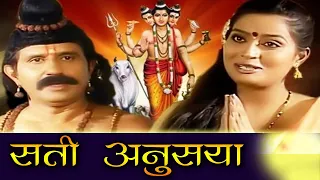 Sati Anusaya Full Devotional Marathi Movie | सती अनुसया मराठी मूवी
