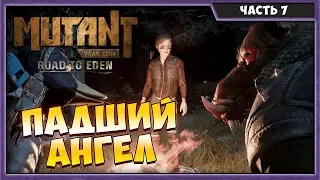 Mutant Year Zero: Road to Eden #7 | ПАДШИЙ АНГЕЛ