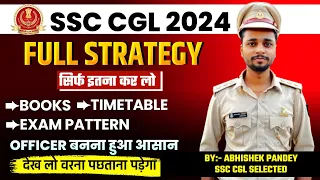 SSC CGL 2024 COMPLETE STRATEGY 🔥 | HOW TO CRACK SSC CGL IN FIRST ATTEMPT WITHOUT COACHING. 💯