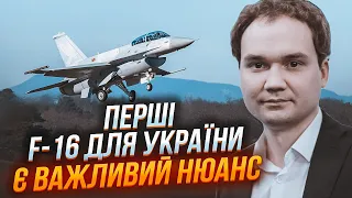 ❗МУСІЄНКО: Україна виявилась НЕГОТОВА приймати F-16! Але з'явилась інша проблема...