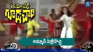 Rahasya Gudachari Telugu Movie Ammadi Pellidochi Video Song | Krishna, Jayaprada | New Waves Talkies