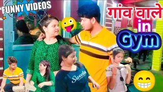 गांव वाले🤔In Gym 💪🤪 || Dev Kumar || Durga || Sonam || Kashish