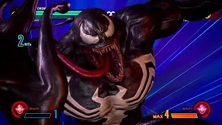 Marvel vs Capcom Infinite - All Venom Hyper Combos