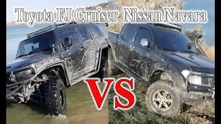 Toyota FJ Cruiser VS Nissan Navara, бездорожье, Off Road.