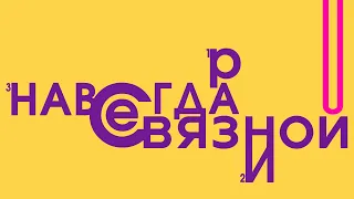 Раз и навсегда про Связной/Евросеть