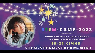 STEM-табір для вчителя. День третій.