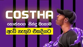 Costha Sinhala song Collection | 2021 Sinhala Rap | Costha New Song | Sinhala Rap Nonstop