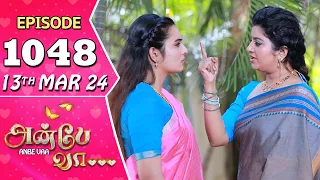 Anbe Vaa Serial | Episode 1048 | 13th Mar 2024 | Virat | Shree Gopika |Saregama TV Shows Tamil