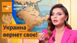 Кабаева: Россия потеряет Крым до лета! / Вечерний шпиль