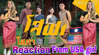 Reaction from สาว USA 🇺🇸#ໂສພາ🇱🇦#โสภา🇹🇭#AIILA#MD#NUTDAO#គួរឱ្យស្រឡាញ់🇰🇭#đáng yêu🇻🇳#