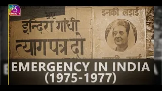 Milestones Series: National Emergency, 1975 | 30 July, 2022