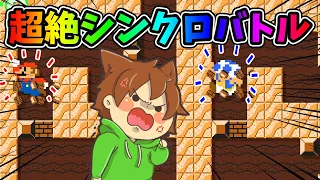 いやマジでキノピオ上手すぎなんだけどｗｗｗ【スーパーマリオメーカー２#547】ゆっくり実況プレイ【Super Mario Maker 2】