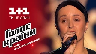 Марьяна Захарук "Я піду в далекі гори" - выбор вслепую - Голос страны 6 сезон