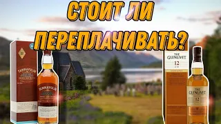 Стоит ли платить больше?Обзор виски The Glenlivet 12 Excellence (Гленливет) и сравнение с Tamnavulin