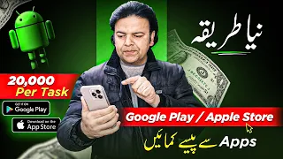 How to Make Money Online Without Investment By Using Online Earning App , Website to App