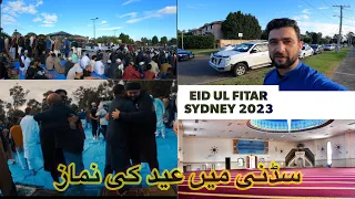 Eid Prayer in Sydney 2023 | Australia’s largest Pakistani mosque