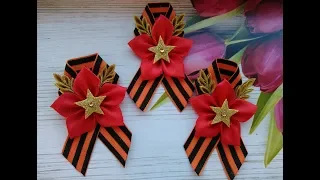 Брошь к 9 мая "День Победы" из Георгиевской ленты Канзаши / Brooch to may 9 " Victory Day"