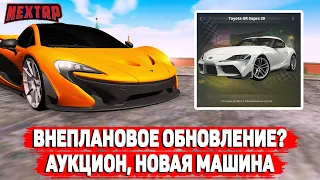 ОБНОВЛЕНИЕ? В ПОНЕДЕЛЬНИК? НОВЫЙ MERCEDES S63 BRABUS! (NEXTRP)