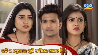 Sindura Ra Adhikara Episode 703 | Sindura Ra Adhikara Today's Episode | 23rd September 2022