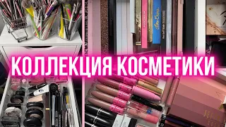 🖤 Моя коллекция косметики🖤 Организация и хранение косметики