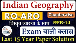 RO ARO Indian Geography Previous year Solution by Nitin Sir Study91 with PDF and Test,