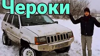 Лучший для Бездорожья ? // Честный отзыв владельца Jeep Grand Cherokee zj!