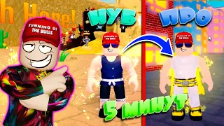 STRONGEST PUNCH SIMULATOR | ПРОКАЧАЛСЯ ДО ПРЕСТИЖА ЗА 5 МИНУТ | СИМУЛЯТОР СИЛЬНЕЙШЕГО УДАРА | ROBLOX