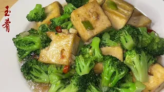 Better than takeout, Tofu and Broccoli Stir Fry (西兰花炒豆腐泡)