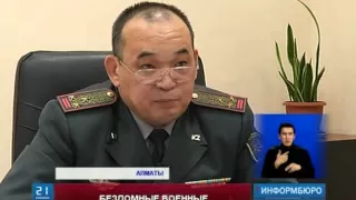 Офицеры в отставке судятся с Министерством обороны
