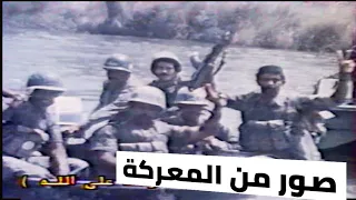 صور من المعركة - عمليات توكلنا على الله (تحرير الفاو )17 - 4 - 1988