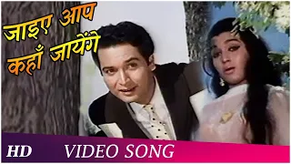 Jaaiye Aap Kahan Jayenge | Mere Sanam (1965) | Asha Parekh | Biswajit Chatterjee | Asha Bhosle