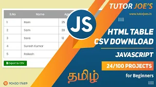 HTML Table to CSV File Download  Pure JavaScript   | Tutor Joes | Tamil | Project - 24 /100