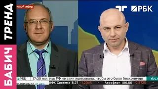 TeleTrade на РБК - БАБИЧ.ТРЕНД. 06.12.2018