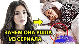 ШОК!!!ЗАЧЕМ НЕСЛИХАН АТАГЮЛЬ ПОКИНУЛА СЕРИАЛ ДОЧЬ ПОСЛА?