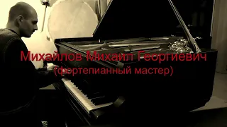 Рояль Беккер настройка и ремонт/Becker Grand piano tuning and repairing