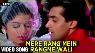 Mere Rang Me Rangne Wali Video Song | Maine Pyar Kiya | Salman Khan, Bhagyashree | S P B Hit Songs