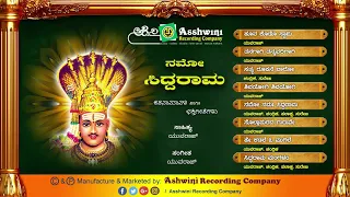 Namo Sidharama || Jukebox || Devotional Songs || Yuvaraj || Aswhwini Recording Company | Popular Hit