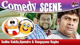 ಇವನ್ ಯಾರೋ ವಯಸ್ಸ್ ಆಗಿರೋ ಚಿಕ್ಕ ಮಗು Sadhu Kokila | Rangayana Raghu Comedy Scene | Bramha