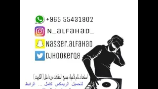 ‏‏احمد شيبه - اه لو لبعت يا زهر - ريمكس - [DJ HOOKER EDIT]