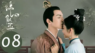 ENG SUB [The Sword and The Brocade] EP08——Starring: Wallace Chung, Seven Tan